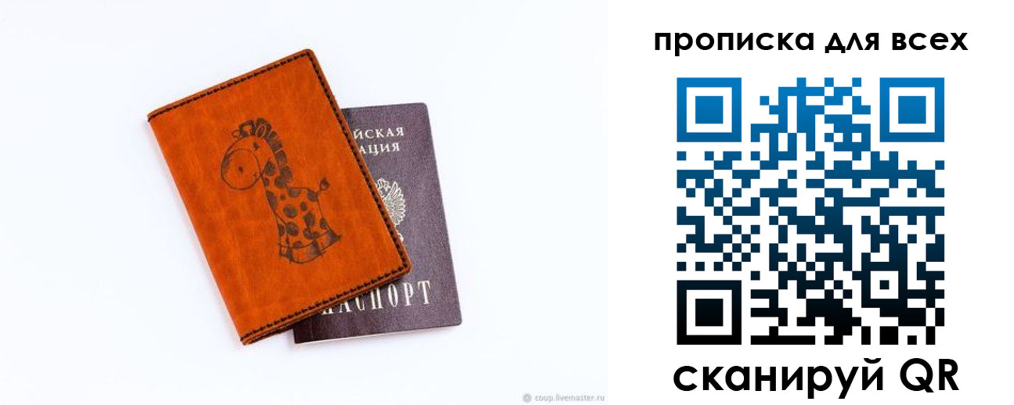 прописка в квартире в Южно-Сахалинске